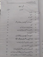 Load image into Gallery viewer, Tehreekat e Seerat
