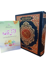 Load image into Gallery viewer, Quran Karim: Big Letters (with Free Qurani Qaida)

