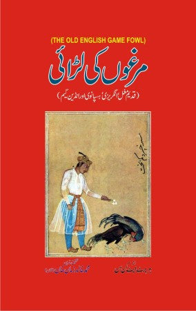 Murghon Kee Larai