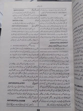 Load image into Gallery viewer, Qamoos e Fasfa
