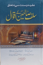 Load image into Gallery viewer, Salf Saliheen Kay Aqwaal
