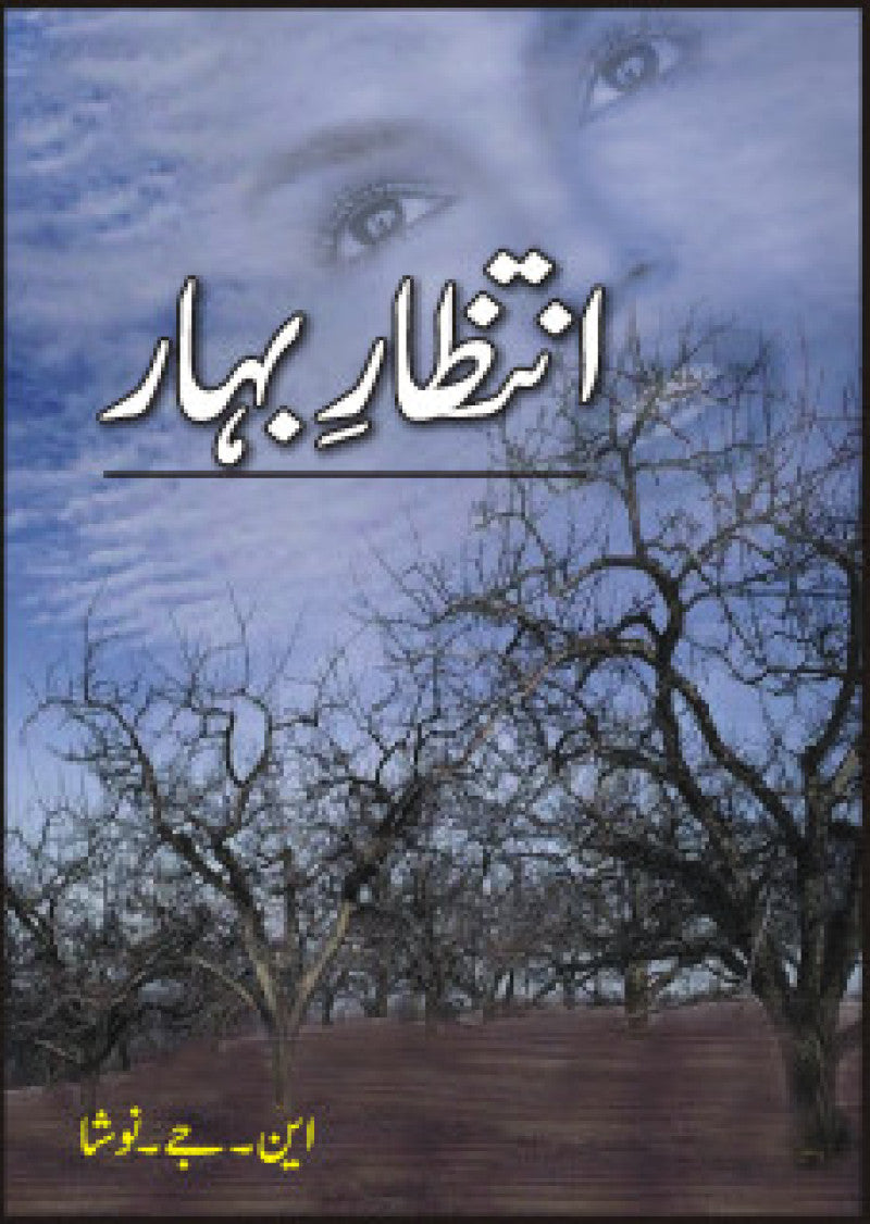 Intezaar-e-bahaar