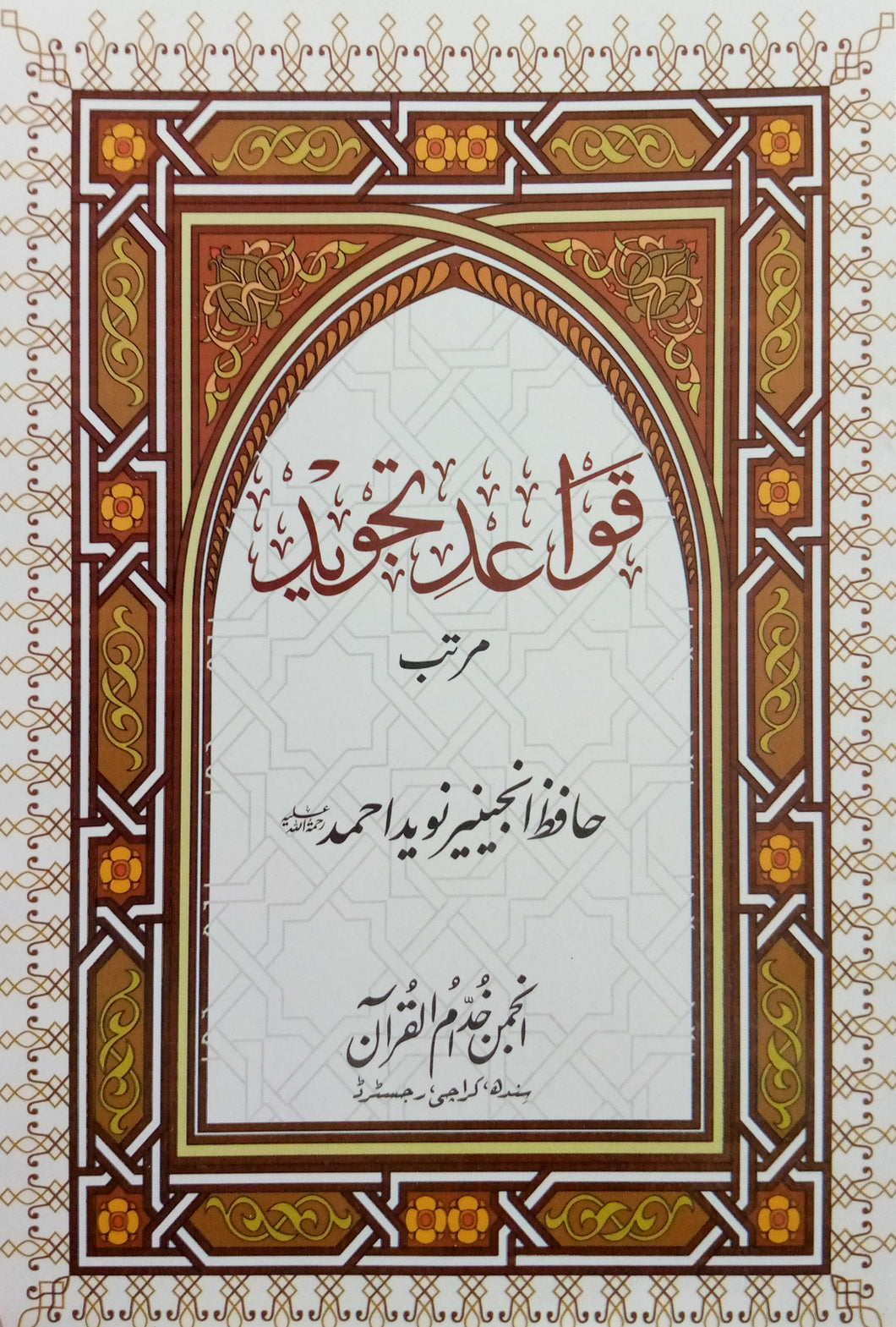Qawaid Tajweed