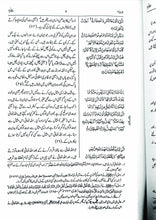 Load image into Gallery viewer, Asan Fahm Quran
