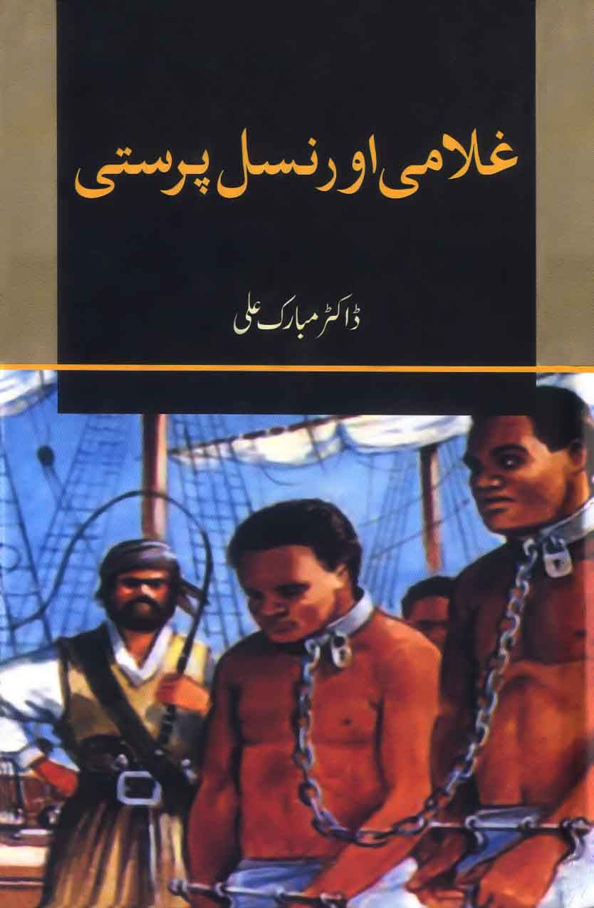 Ghulami Aur Nasal Parasti