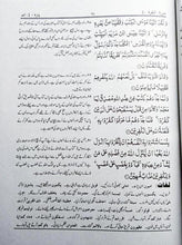 Load image into Gallery viewer, Tafseer Quran Azeem ul Shaan (365 Daroos Main Mukammal Quran)
