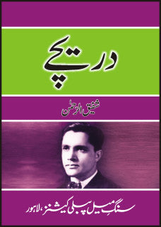 Darichay