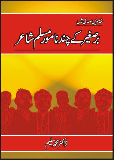 Bare-e-sagheer Kay Chand Namwar Muslim Shair