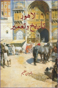 Lahore: Tareekh o Tameer