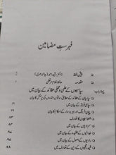 Load image into Gallery viewer, Dabstaan e Mazahib
