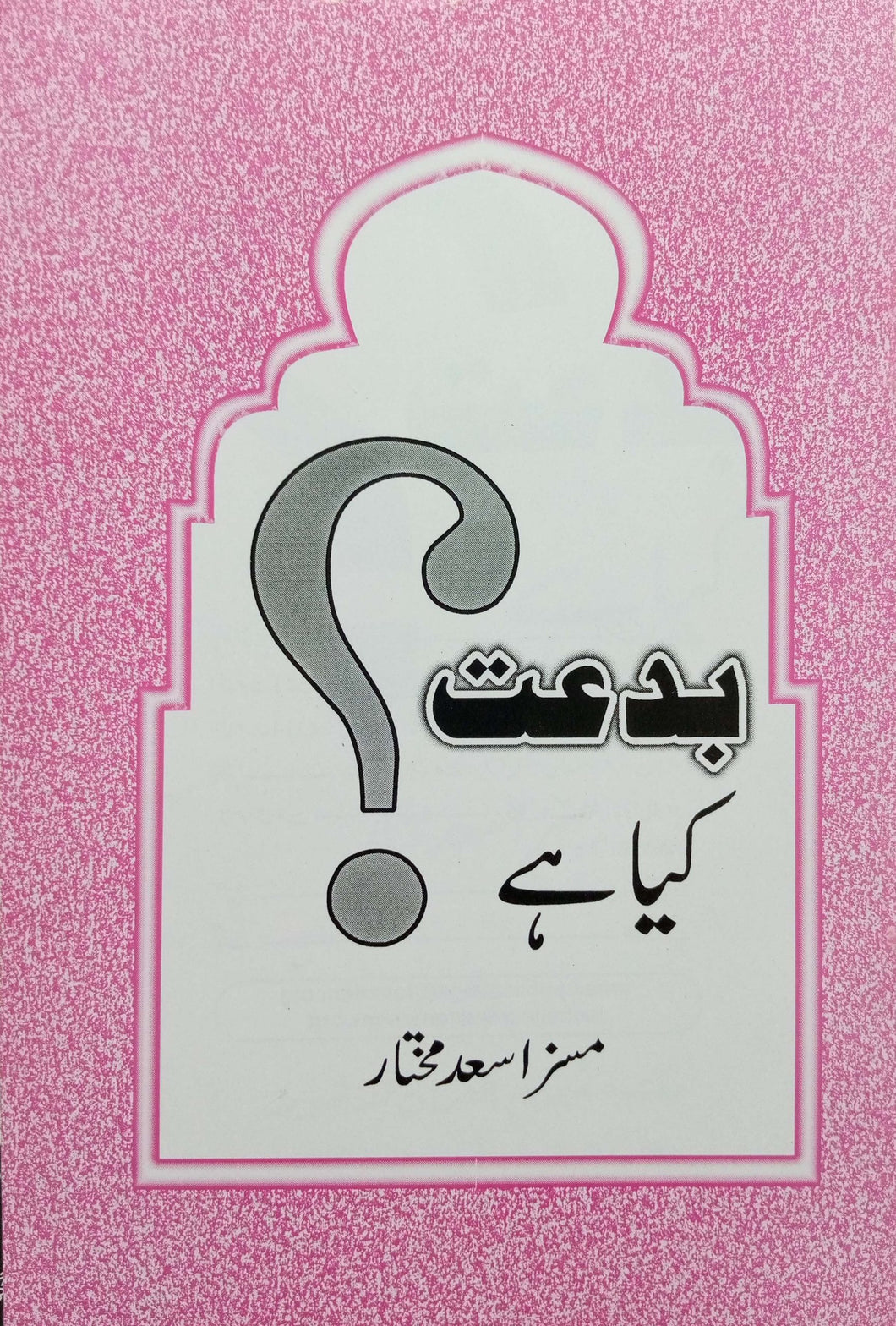 Biddat Kia Hai
