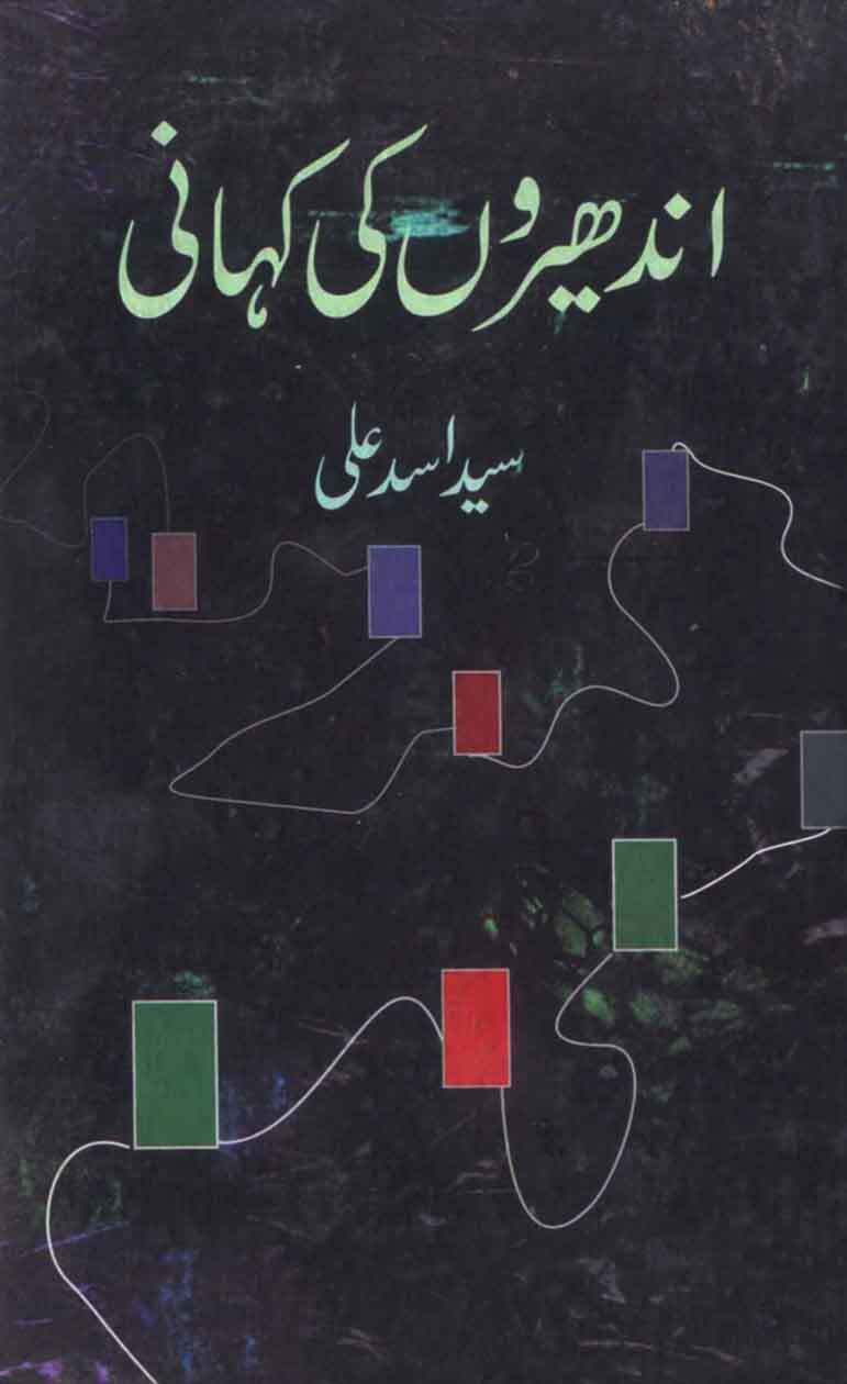 Andheron Ki Kahani