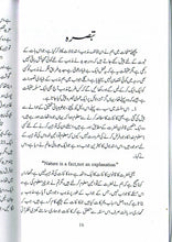 Load image into Gallery viewer, Islam Dor-e-Jadid Ka Khaliq, Mazhab Aur Jadid Challenge, Mazhab Aur Science
