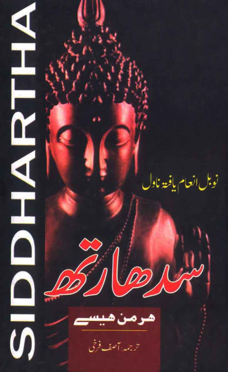 Siddharth: Nobel Inaam Yaafta Novel