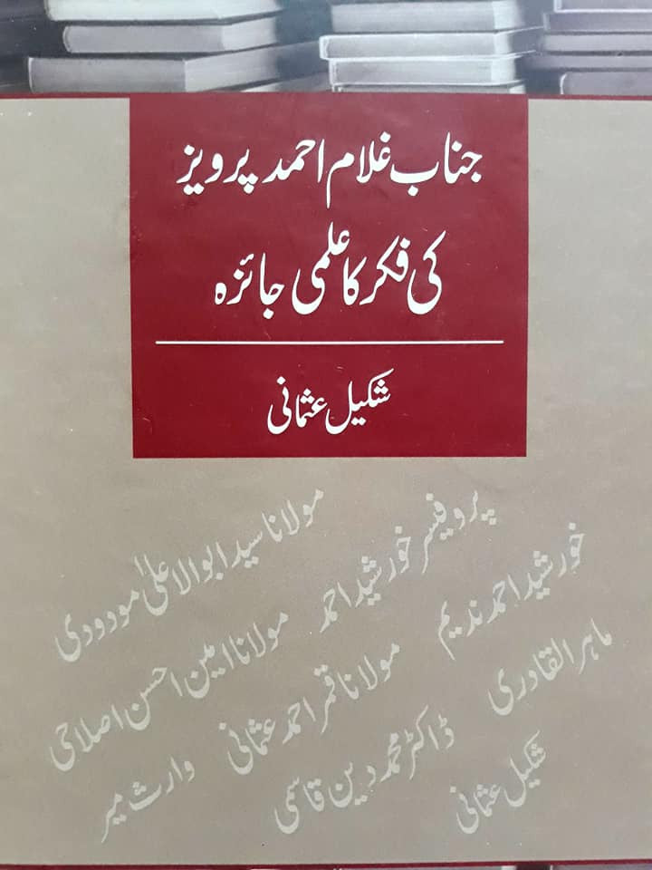 Janab Ghulam Ahmad Parvez Ki Fikar Ka Ilmi Jaiza