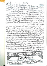 Load image into Gallery viewer, Tafseer Rooh Ul Quran (10 volume set)
