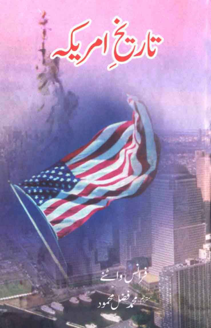 Tareekh-e-America: An Out Line Of  American History