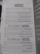Load image into Gallery viewer, Manhaj Salaf Saaliheen

