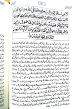 Load image into Gallery viewer, Tafseer Rooh Ul Quran (10 volume set)

