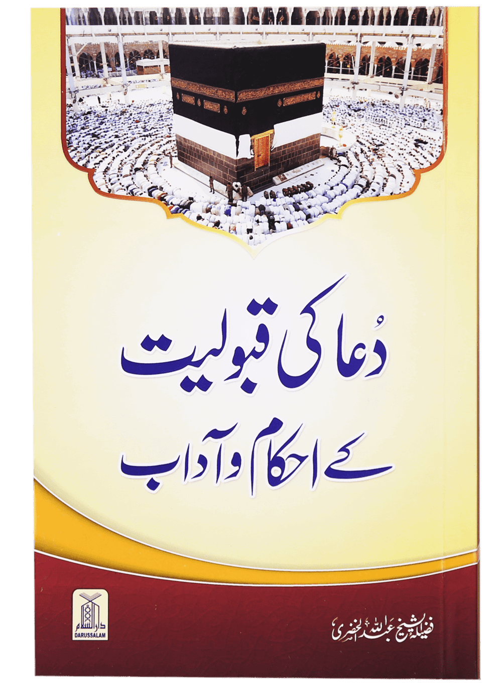 Dua ki Qabuliat k Ahkaam o Adaab