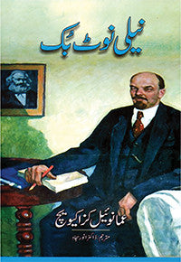 Neeli Notebook 