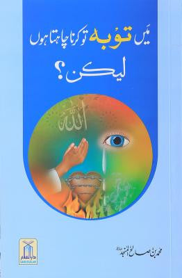 Main Tauba to Kerna Chahta Hon Lakin