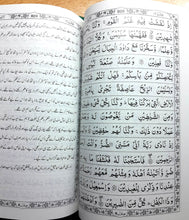 Load image into Gallery viewer, Maulana Maududi: Tarjuma Quran Majeed with Mukhtasar Hawashi 2/S
