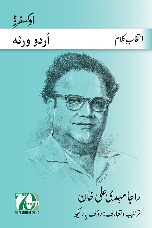 Intikhab-e-Kalam: Raja Mehdi Ali Khan
