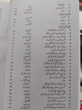 Load image into Gallery viewer, Adab e Lateef
