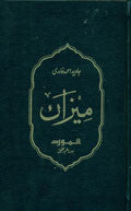 Meezan