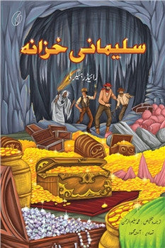 Sulemani Khazaana (Translation)