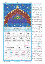 Load image into Gallery viewer, Misbah-ul-Quran (3 Volumes Set) with 2 Booklets

