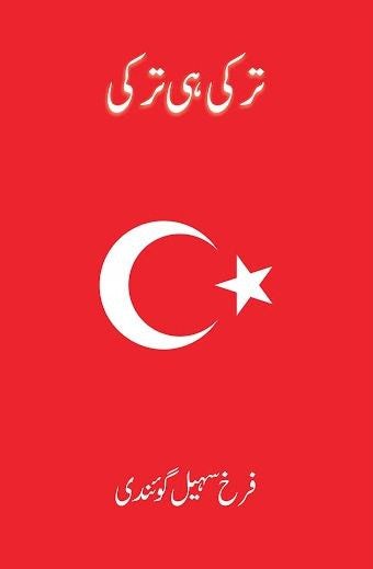 Turkey hee Turkey