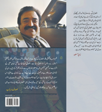 Load image into Gallery viewer, Tere Shehar e Wasal Mein
