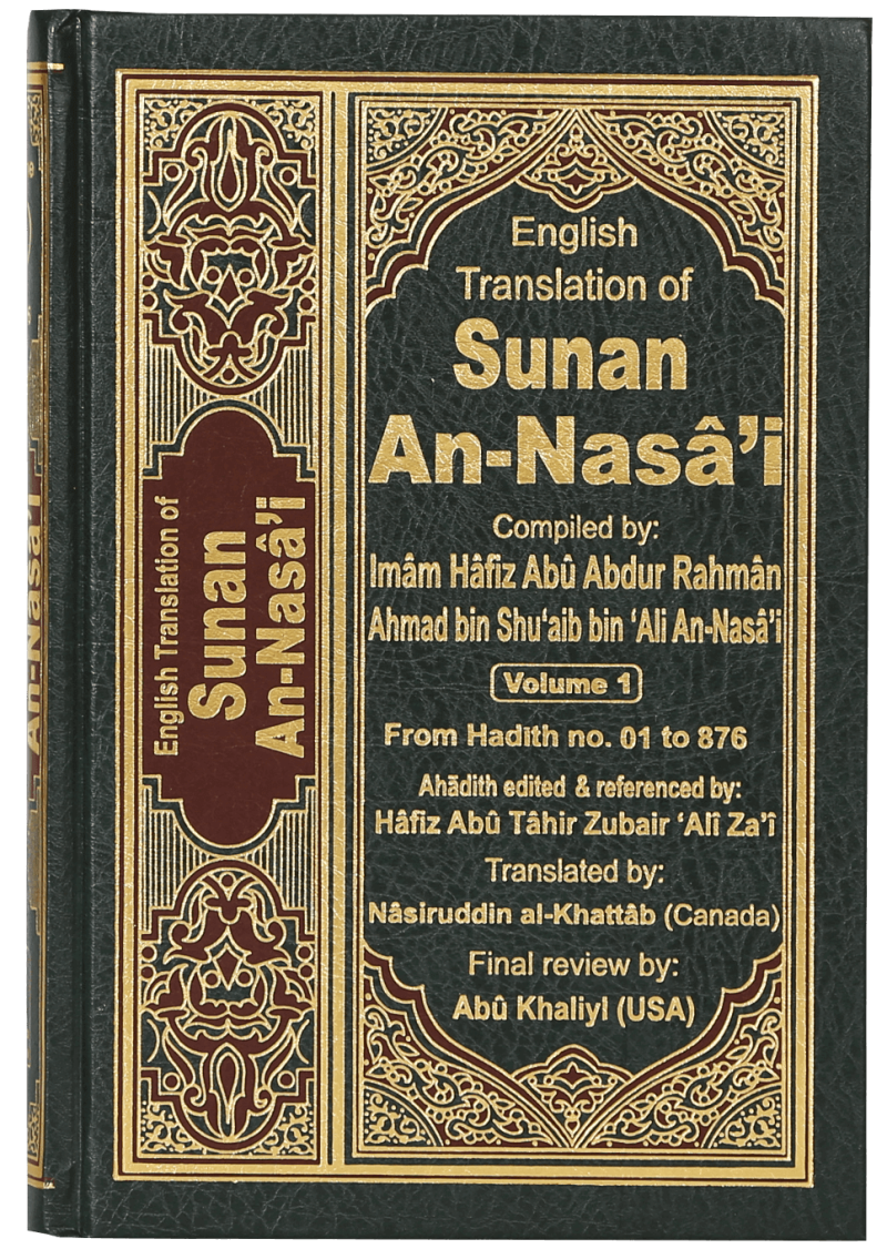 Sunan Ibn E Majah (5 Vol. Set)