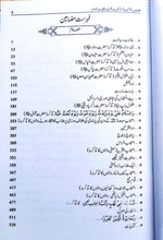 Load image into Gallery viewer, Qasas ul Anbia (2 Vol set)
