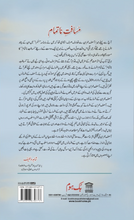 Load image into Gallery viewer, Masafat e Natamaam

