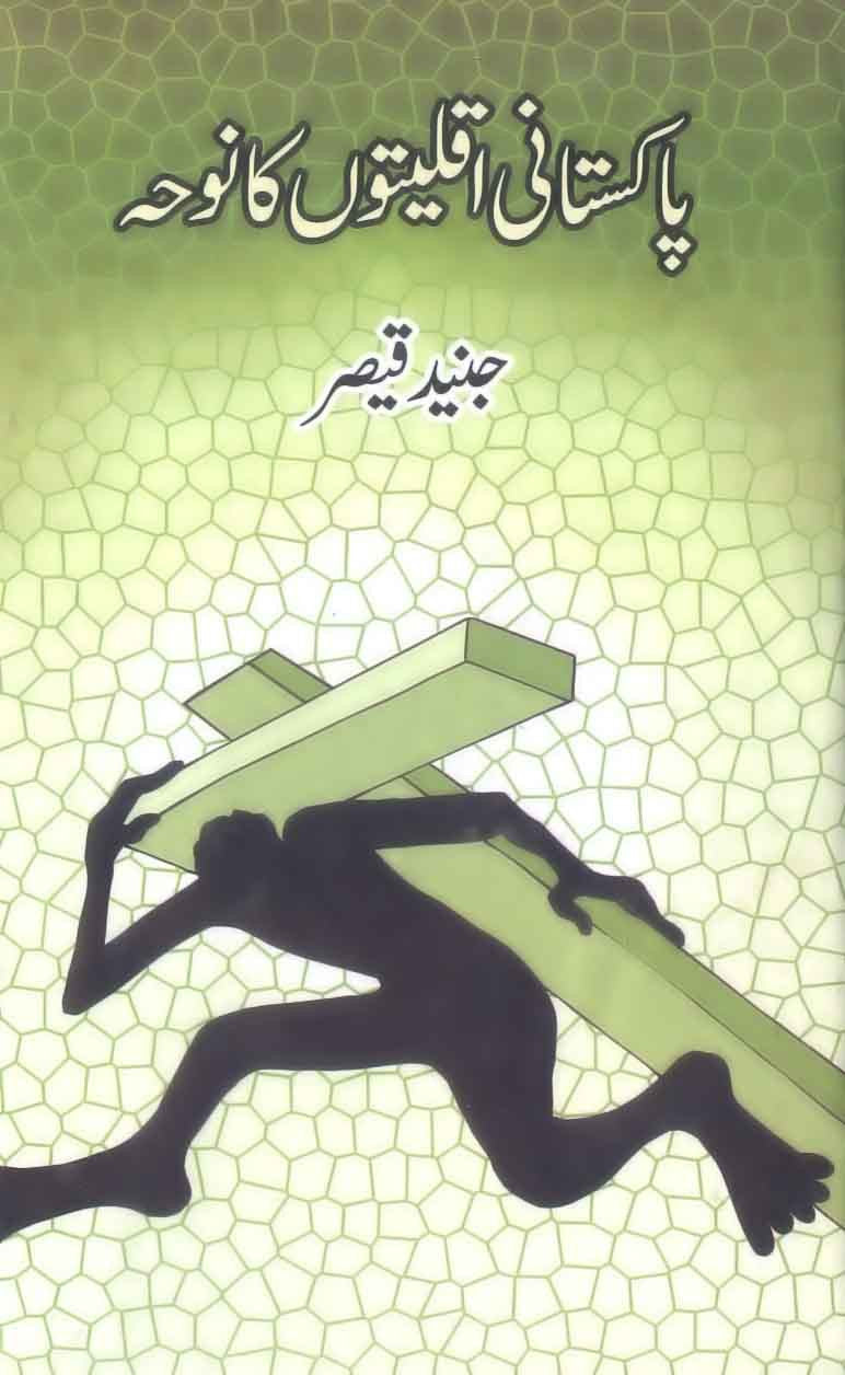 Pakistani Aqaliyaton Ka Noha