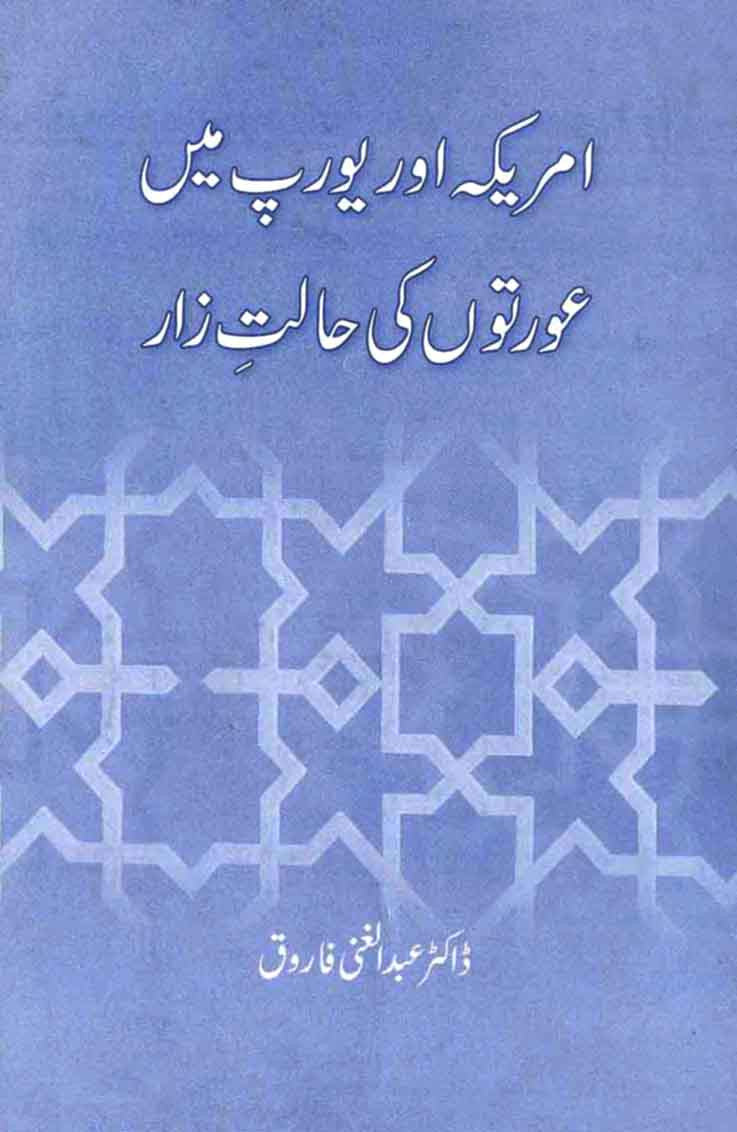 America Aur Europe Main Auraton Ki Halat e Zar: Mustanid Hawalay, Sabaq Amoz Aur Ibrat Naak Malumat