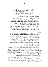 Load image into Gallery viewer, Aqoobat e Quran Aur Mufakir e Quran: Janab Ghulam Ahmed Parvaiz
