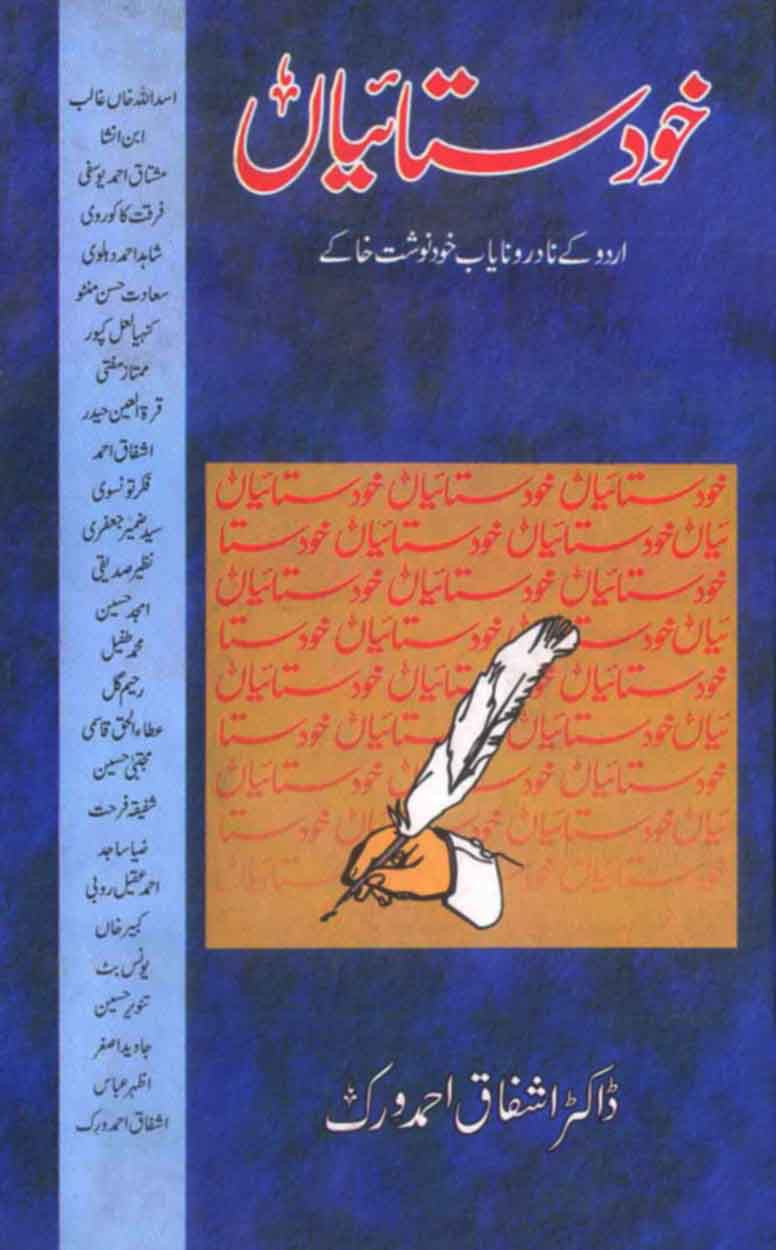 Khudsataiyan: Urdu Ke Nadir o Nayab Khudnosht Khakay