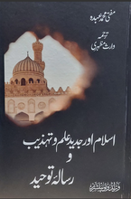 Load image into Gallery viewer, Islam Aur Jadeed ilm o Tehzeeb
