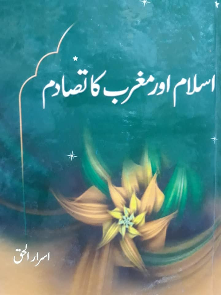 Islam Aur Maghrib Ka Tasadum