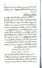 Load image into Gallery viewer, Toba ki Azmat Aur Taaseer
