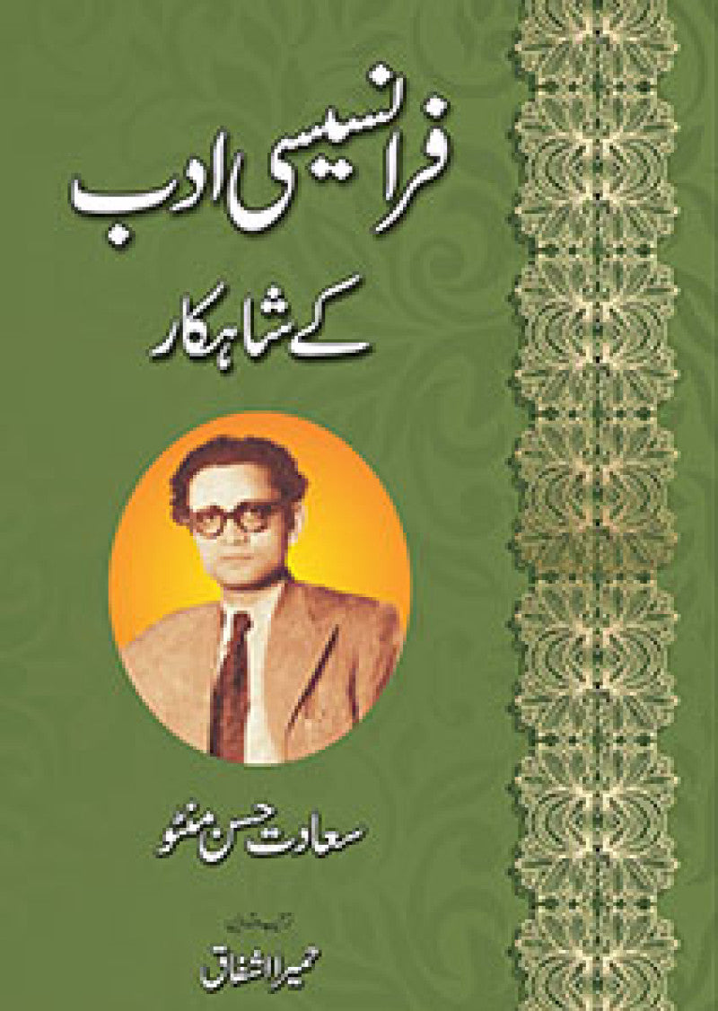 Franceci Adab Kay Shahkaar