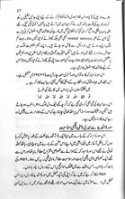 Load image into Gallery viewer, Quran-e-Hakeem Ki Suraton Kay Mazamin ka Ajmali Tajziya + Surat Al Hadid Ki Mukhtasar Tashreeh
