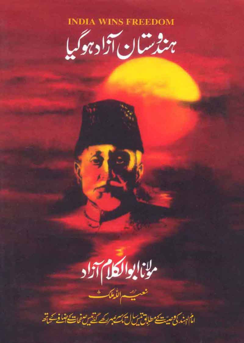 Hindustan Azad Ho Gaya (Indian Wins Freedom)