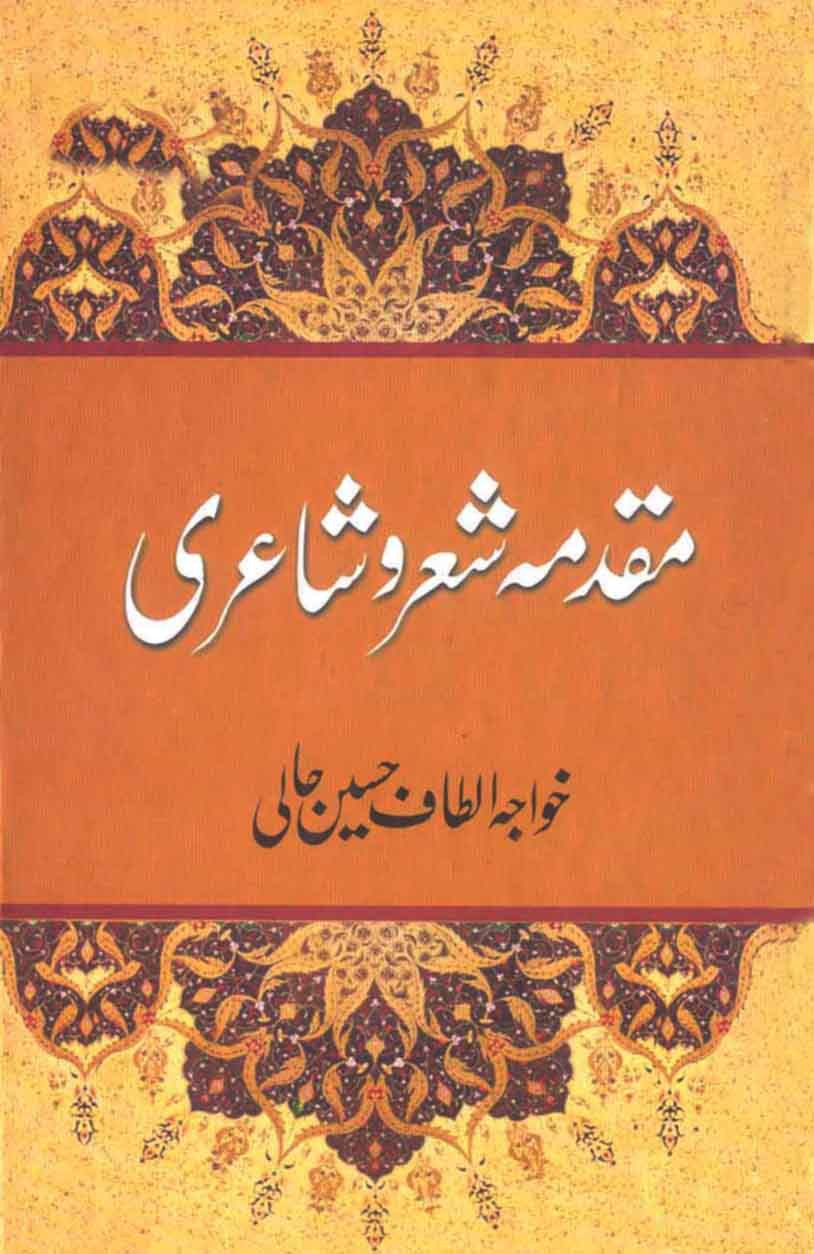 Muqadma Shair o Shairi