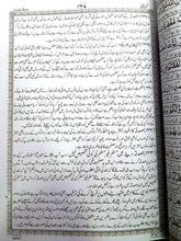 Load image into Gallery viewer, Tafseer-e-Usmani(Vol set 2)
