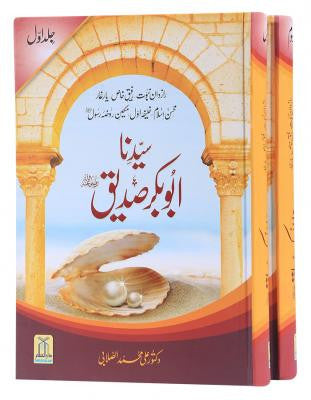 Seerat Syedna Abu Bakar Siddique (2 Vol)